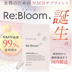 [日本製] Re:Bloom NMN 4500mg  99.9%純度 美容成份修復DNA !! 30粒  