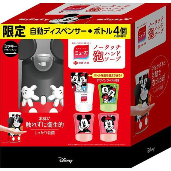 MUSE x Mickey 限定 自動感應泡沫洗手液機 + 250ml x 4 洗手液(套裝)  