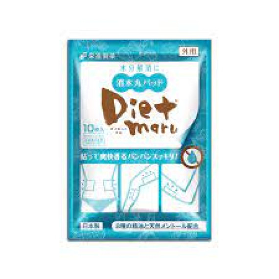 榮進製藥 - Diet Maru 消水丸貼 + 溫熱燃燒脂肪貼 (每款10片) 各款 1包 到期日:2026