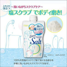 岩塩磨砂新配方 Salt BODYSCRUB ( 450g )