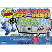 凍殺 FUMAKIRA  "-85度超冷凍"  殺蟲劑 噴霧 (絕無化學物質) 300ml x 2支