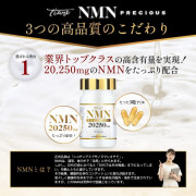【日本製】Tiare NMN 20250mg 最強逆齡抗衰老 超高濃度100%白藜蘆醇 (30日份) 90粒 到期日:31/1/2027
